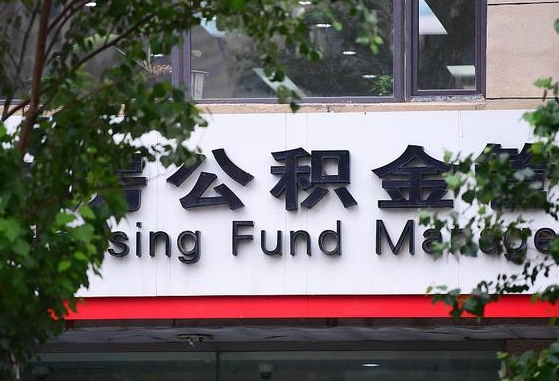 垦利公积金咋取出来（怎么取住房公积金里的钱）